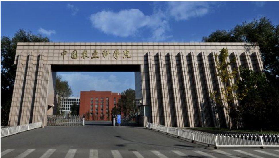 中國農業科學院